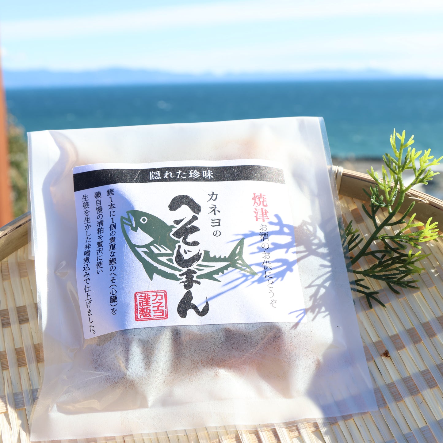 へそじまん(鰹の心臓)