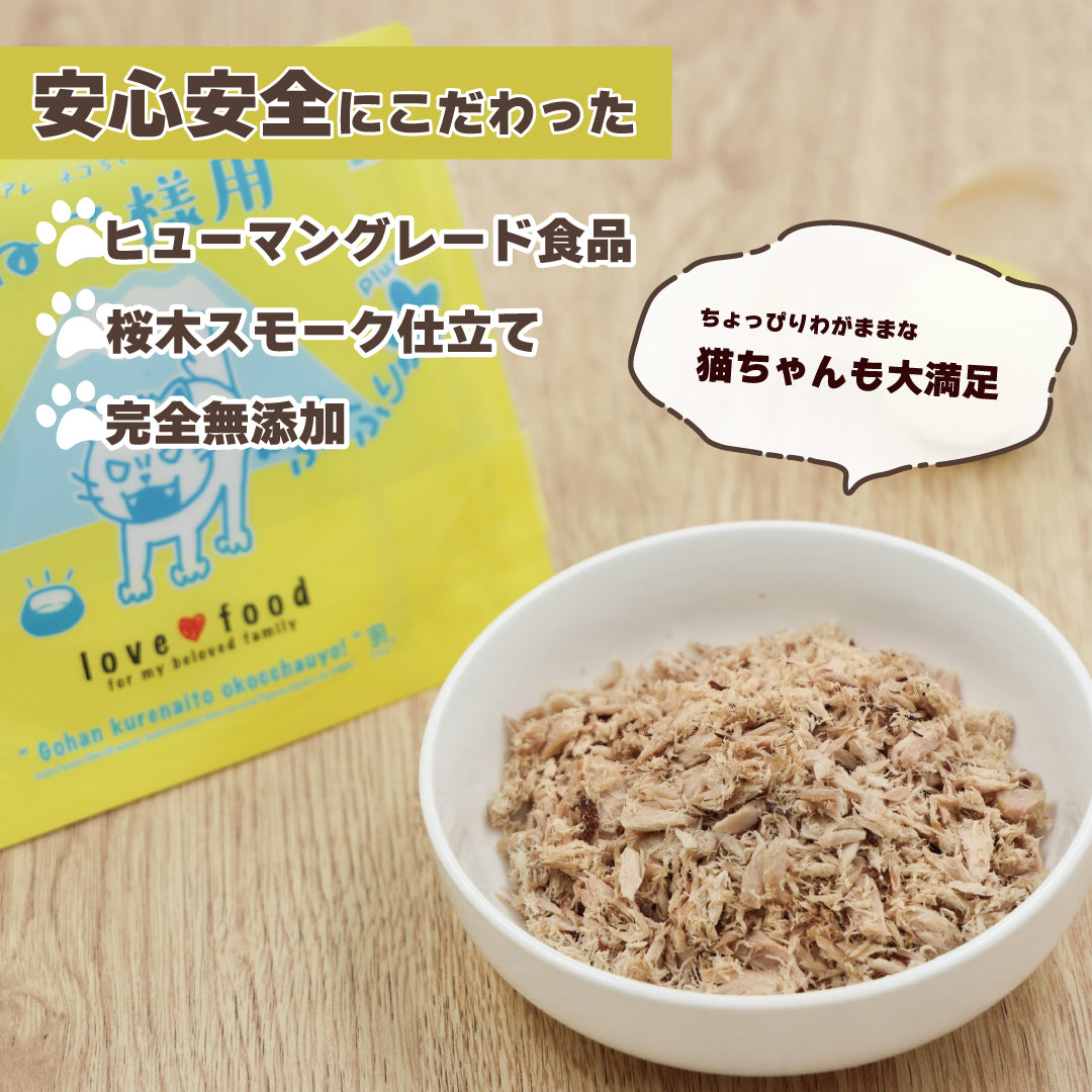 #ねこ様用|ネコちゃんふりかけ「ふりふりplus+」