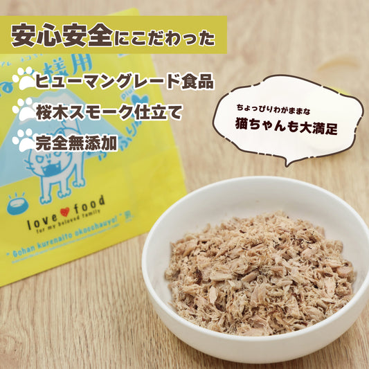 #ねこ様用|ネコちゃんふりかけ「ふりふりplus+」