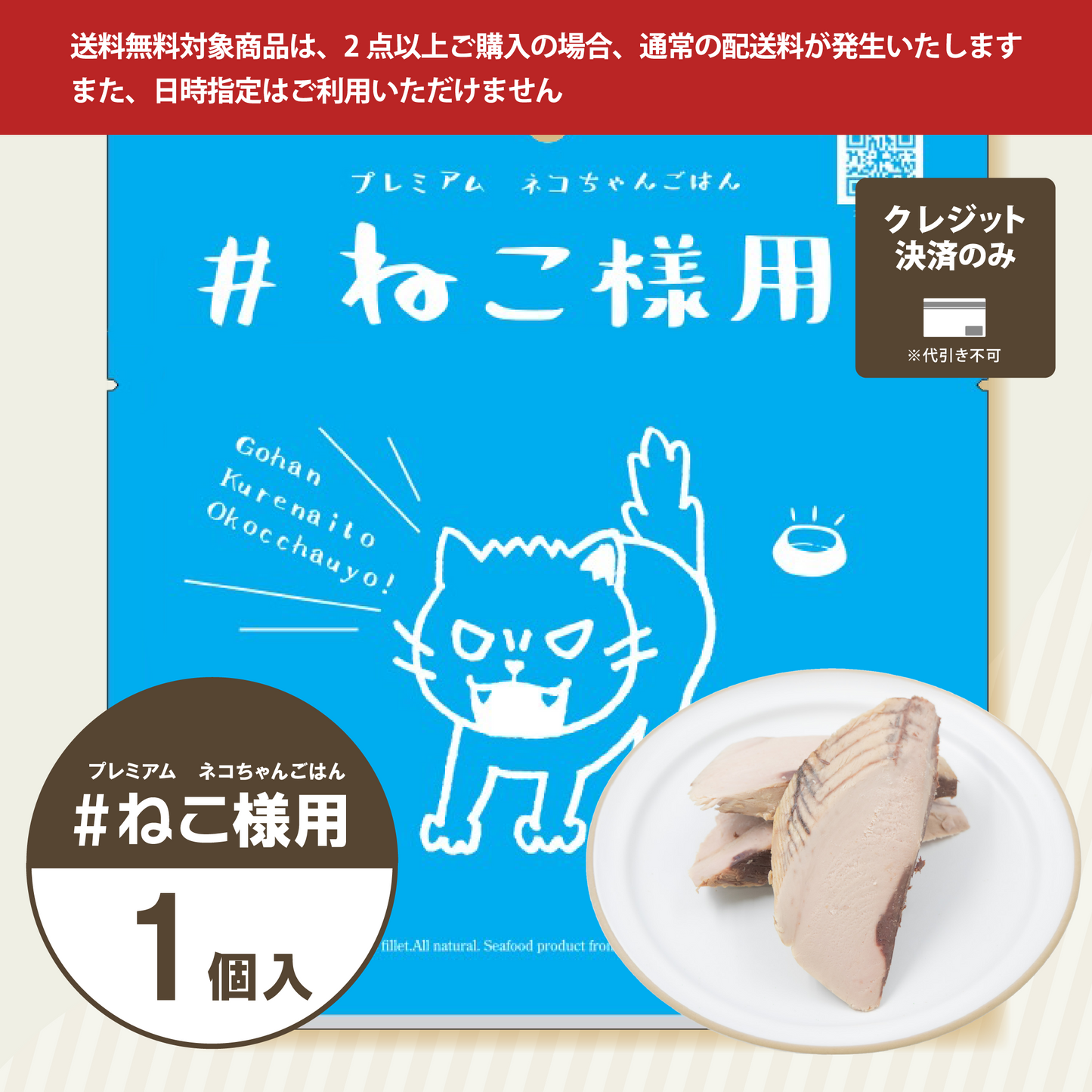 #ねこ様用|無添加 キャットフード