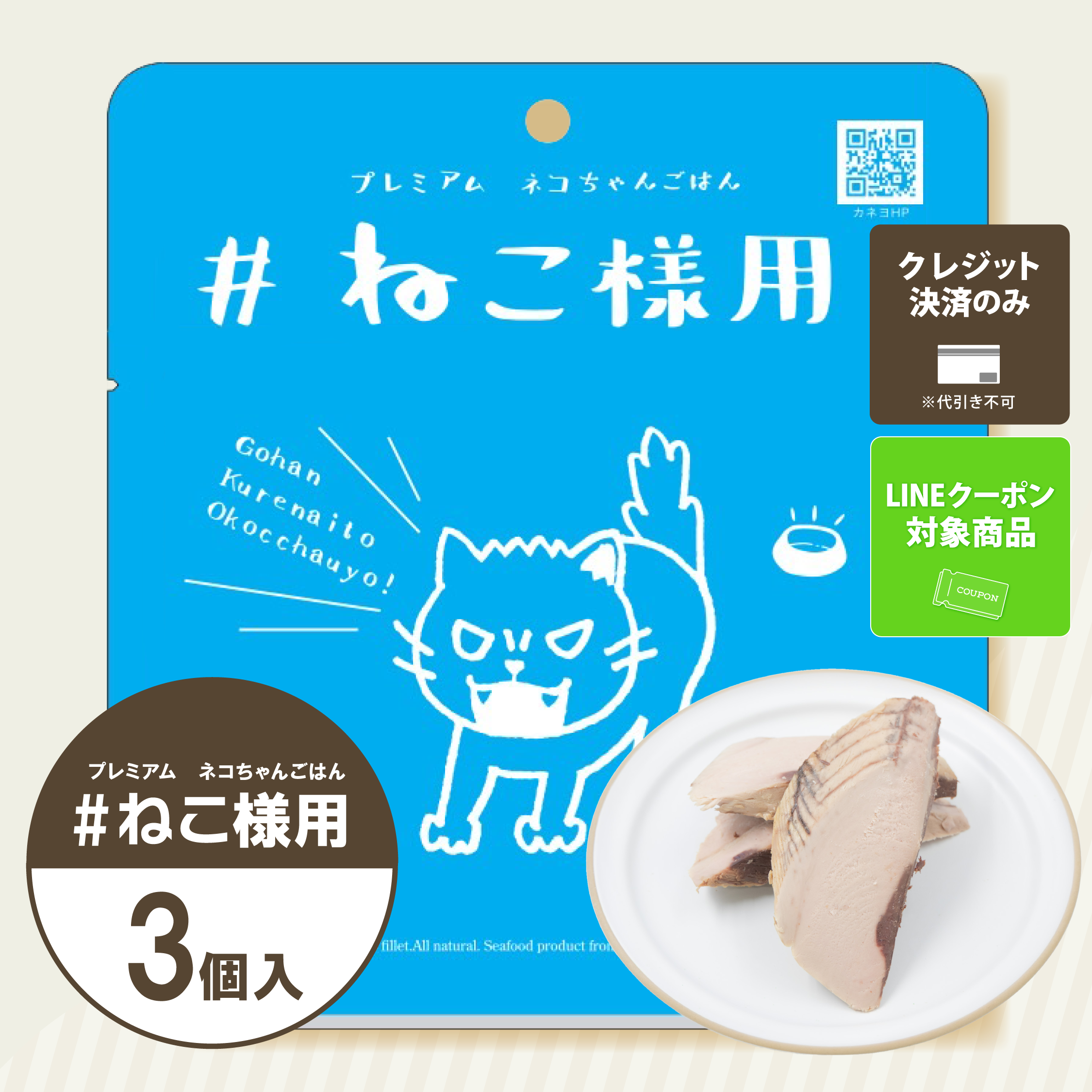 ねこ様用｜無添加 キャットフード – KANEYO ONLINE