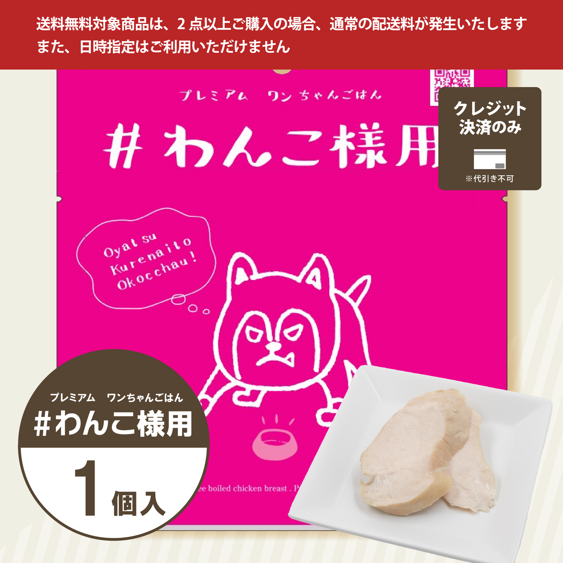 ぱんちゃん様のご購入専用 わんこ様専用ページ 【公式通販】