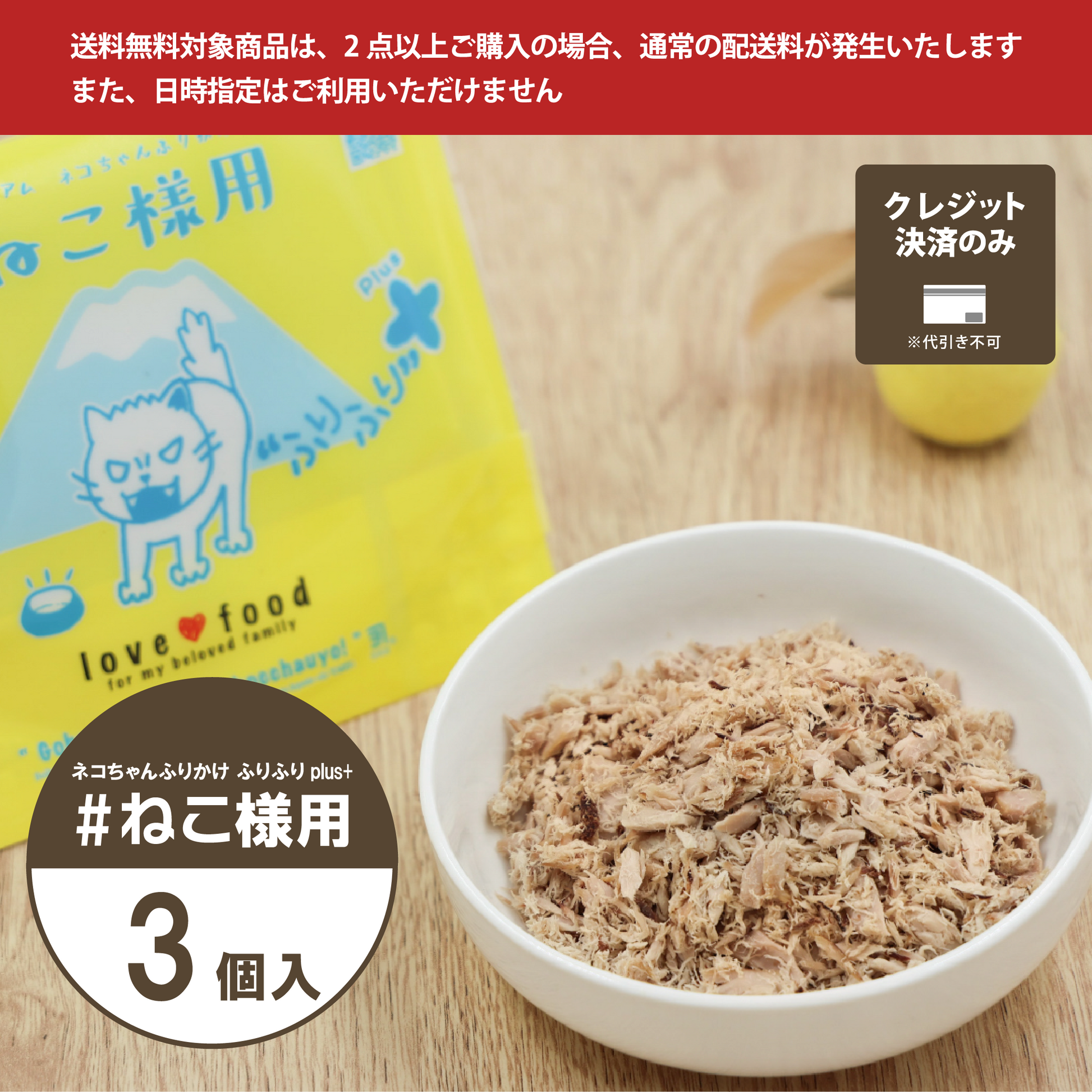 ねこ様用|ネコちゃんふりかけ「ふりふりplus+」 – KANEYO ONLINE ねこ様用|ネコちゃんふりかけ「ふりふりplus+」 – KANEYO ONLINE