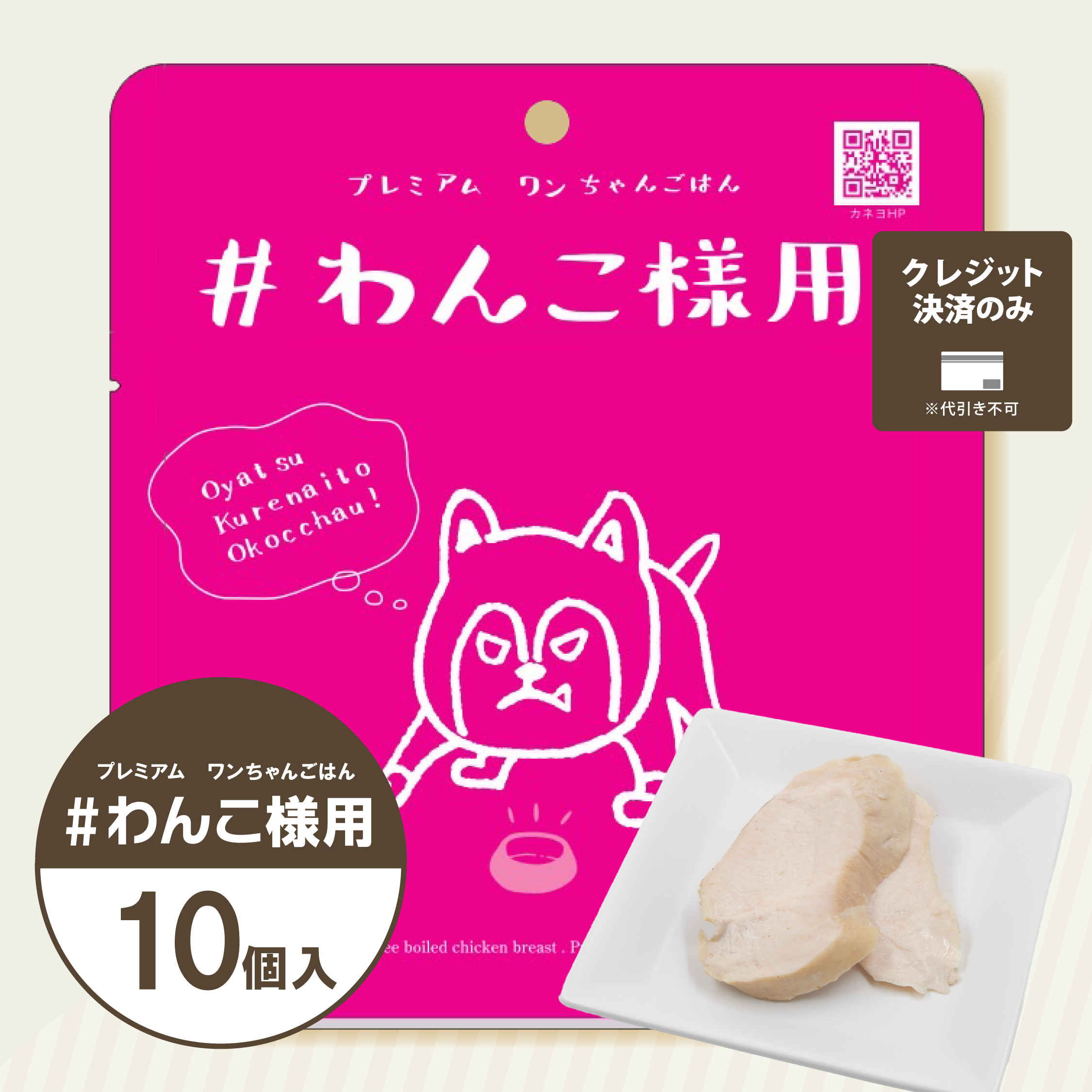 わんこさま専用 わんこ様専用 【公式通販】
